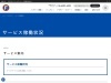 ECサイトの運営に失敗する原因とは?失敗例や対策を詳しく紹介