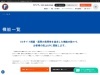 SEOにAI活用は有効?ECサイト運営におけるAI活用術を解説
