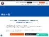 ECサイトを成功させるには戦略が大切!具体的な戦略や実行の流れも紹介