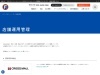 ECサイトの受注管理システムとは？導入するメリットや注意点を紹介