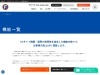 ECサイトの売上が上がらない原因は?売上向上に必要な施策を具体的に解説