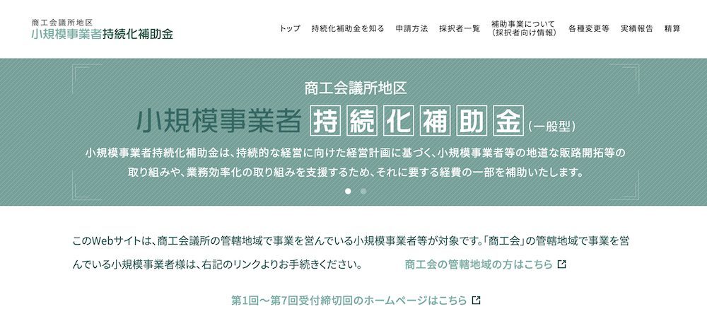 IT導入補助金2023の内容や申請手順を解説！ECサイト構築などに最大450万円