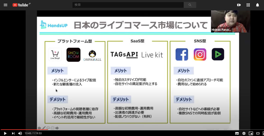 「17LIVE」の17 Media Japanが徹底解説する、ライブ動画配信の活用事例と実施方法