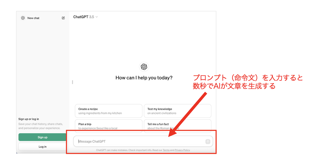 ChatGPTでコンテンツSEOを効率化！操作方法からプロンプトの作り方まで徹底解説