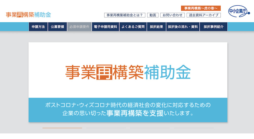 IT導入補助金2023の内容や申請手順を解説！ECサイト構築などに最大450万円