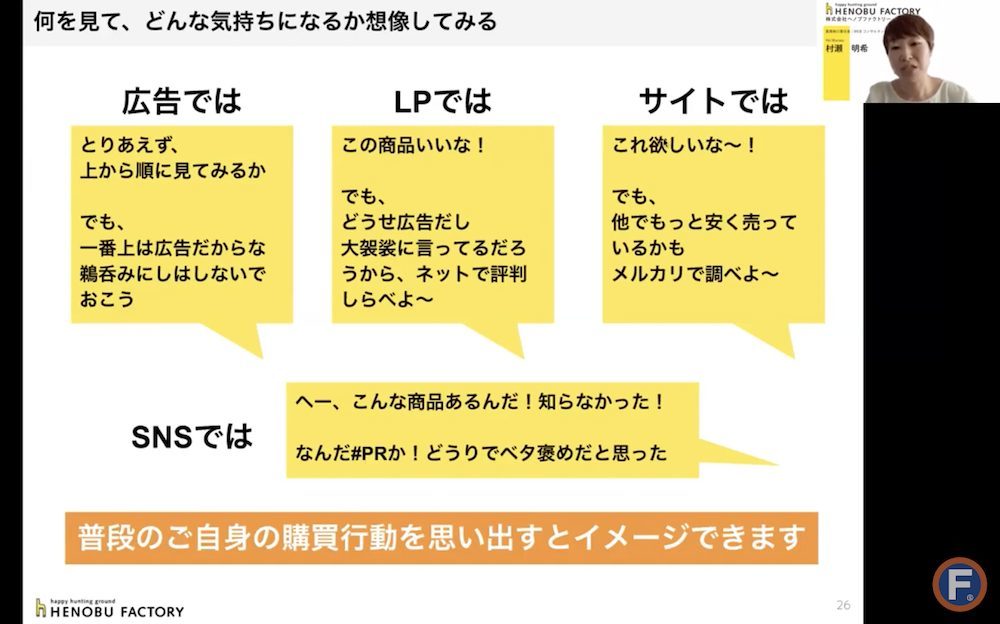 自社ECの売上を伸ばす「購買心理にあわせたサイト改善」3つのポイント【セミナーレポート】