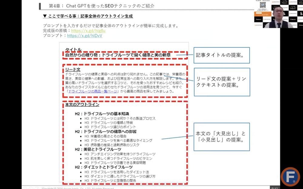 ChatGPTでコンテンツSEOを効率化！操作方法からプロンプトの作り方まで徹底解説