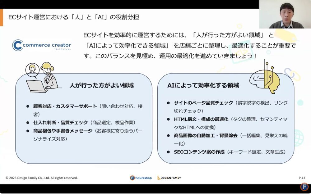 ECサイトの制作やページ更新が楽になる「セマンティックHTML」をChatGPTで作る方法【セミナーレポート】