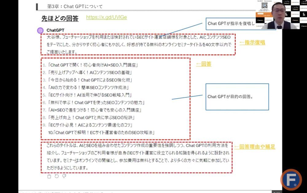 ChatGPTでコンテンツSEOを効率化！操作方法からプロンプトの作り方まで徹底解説