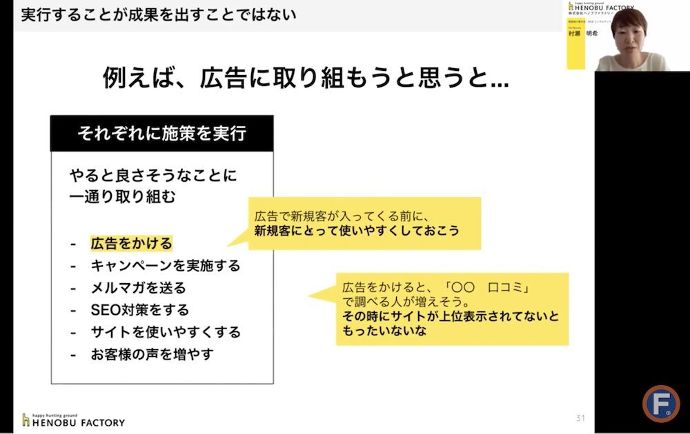 自社ECの売上を伸ばす「購買心理にあわせたサイト改善」3つのポイント【セミナーレポート】