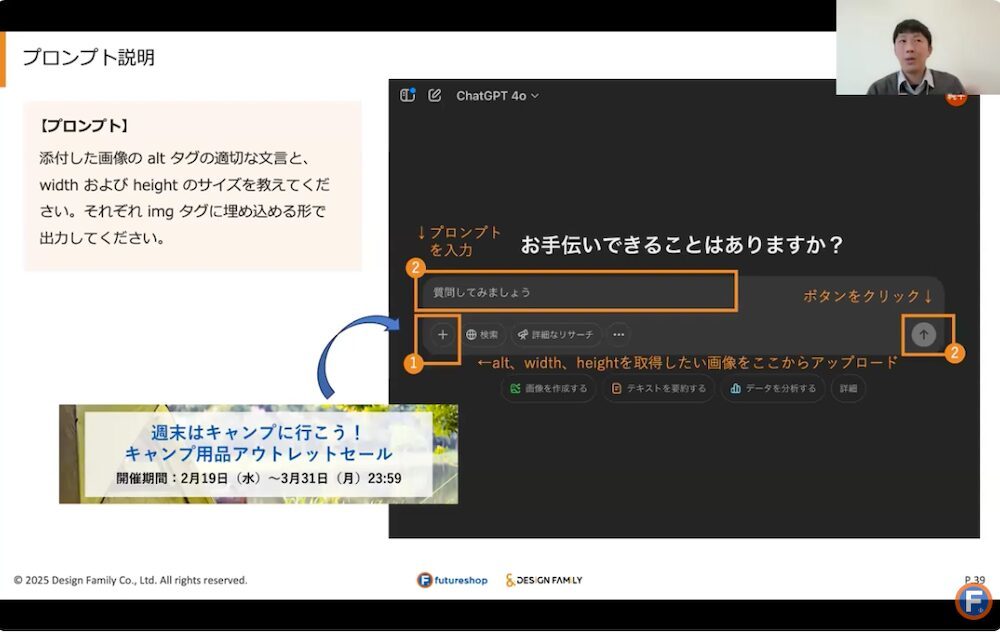 ECサイトの制作やページ更新が楽になる「セマンティックHTML」をChatGPTで作る方法【セミナーレポート】