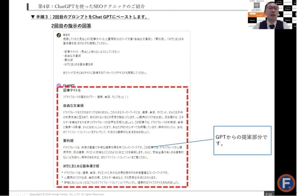 ChatGPTでコンテンツSEOを効率化！操作方法からプロンプトの作り方まで徹底解説