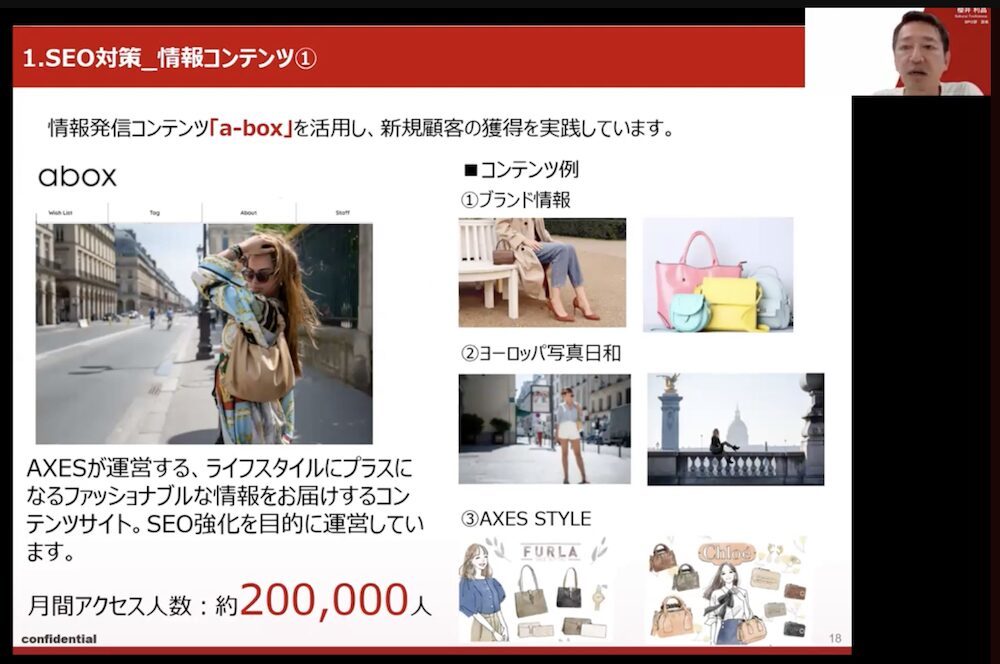 EC売上高10億から73億に急成長「AXES」の多店舗展開と業務効率化の取り組み【セミナーレポート】