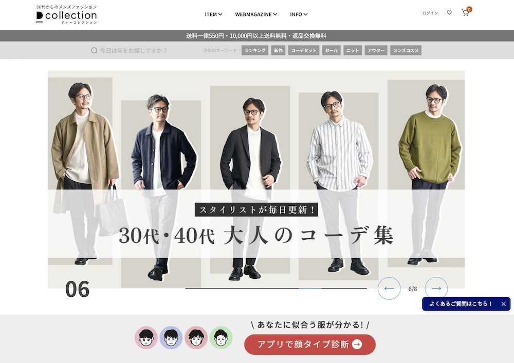 ファッションEC「Dcollection」がfutureshopに戻った理由とは？解約から再契約までの経緯を本音で語る