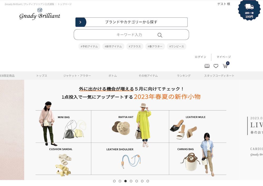 3年連続でfutureshop利用店舗さまが最高賞！第15回全国ネットショップグランプリ