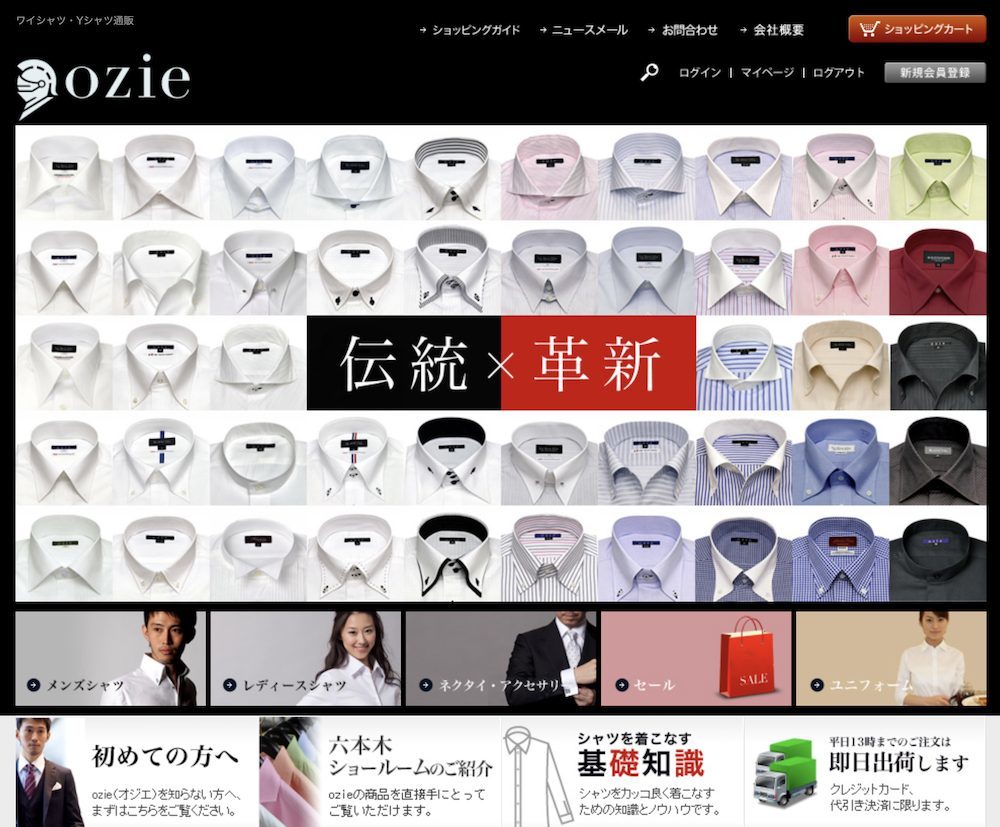 リピート注文比率が約8割！ワイシャツEC「ozie」のファンを生み出すSNSとメルマガの成功事例