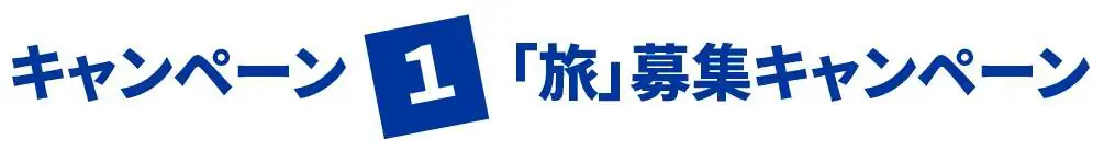 漫画×NFTの新展開!『NFT漫画プロジェクト』が2大キャンペーンを同時開催