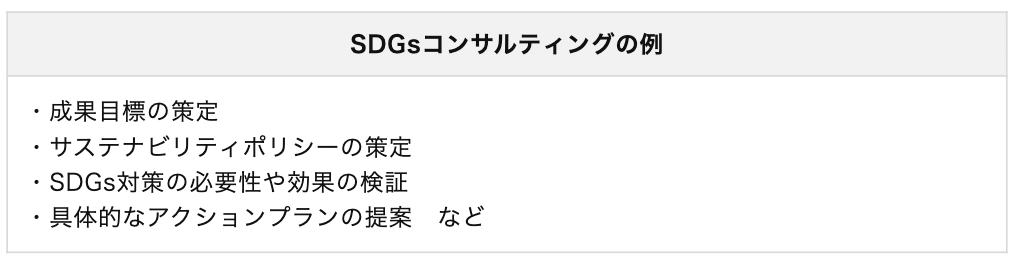 SDGsとは？　17の目標や日本・海外の実情、導入事例を解説