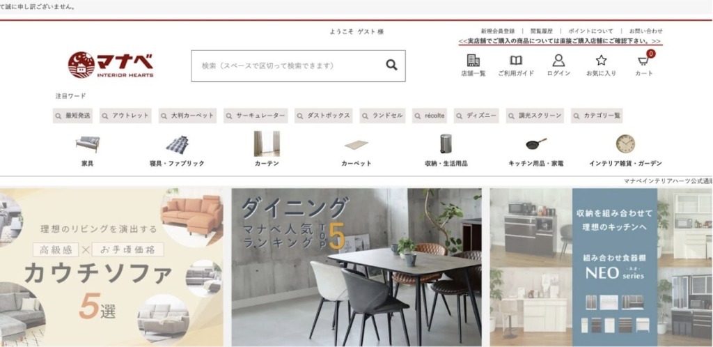 家具・インテリアECサイトの市場動向は？課題と成功事例を紹介