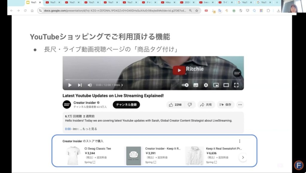 YouTubeショッピングとは？機能や企業の活用事例をGoogle担当者が詳しく解説【セミナーレポート】