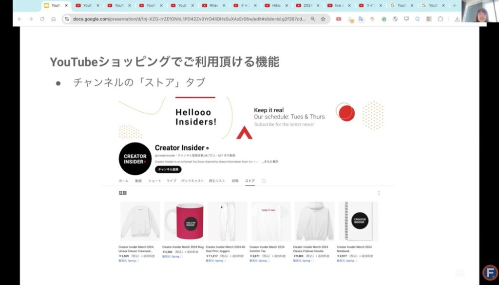 YouTubeショッピングとは？機能や企業の活用事例をGoogle担当者が詳しく解説【セミナーレポート】