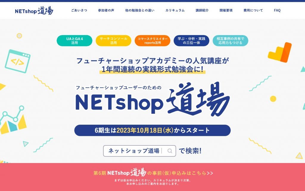 ECサイトのリニューアルで“失敗しない条件”とは？沖縄ファッション「マンゴハウス」の成功例に学ぶ3つのポイント