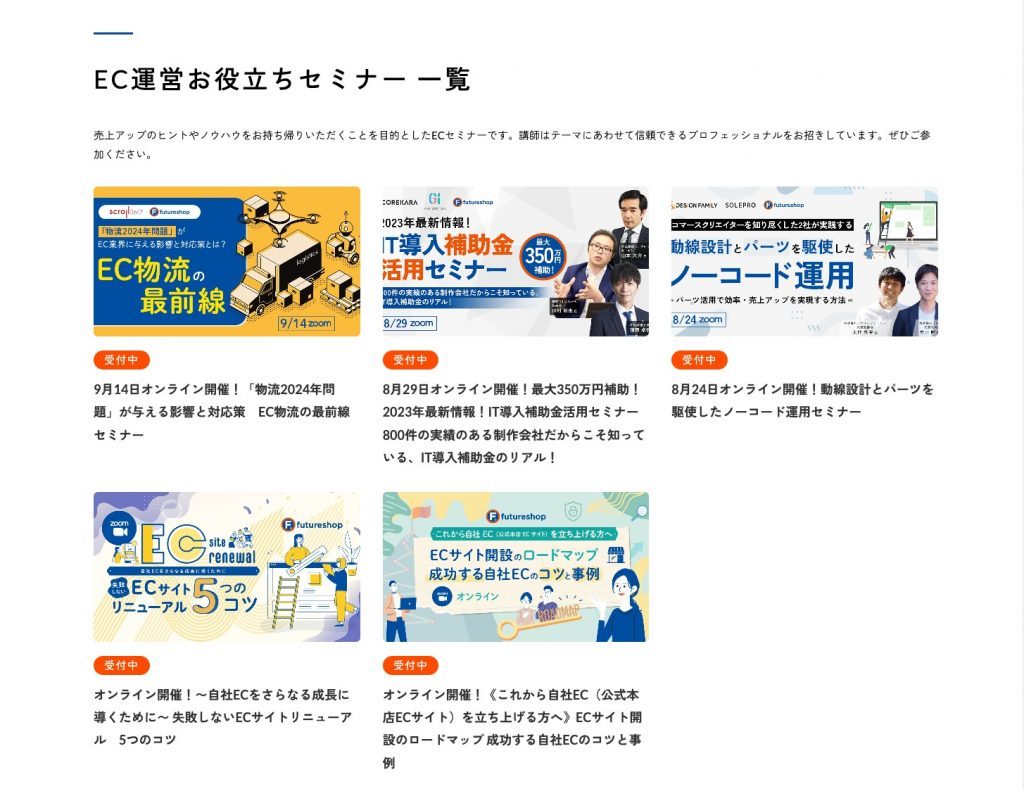 ECサイトのリニューアルで“失敗しない条件”とは？沖縄ファッション「マンゴハウス」の成功例に学ぶ3つのポイント