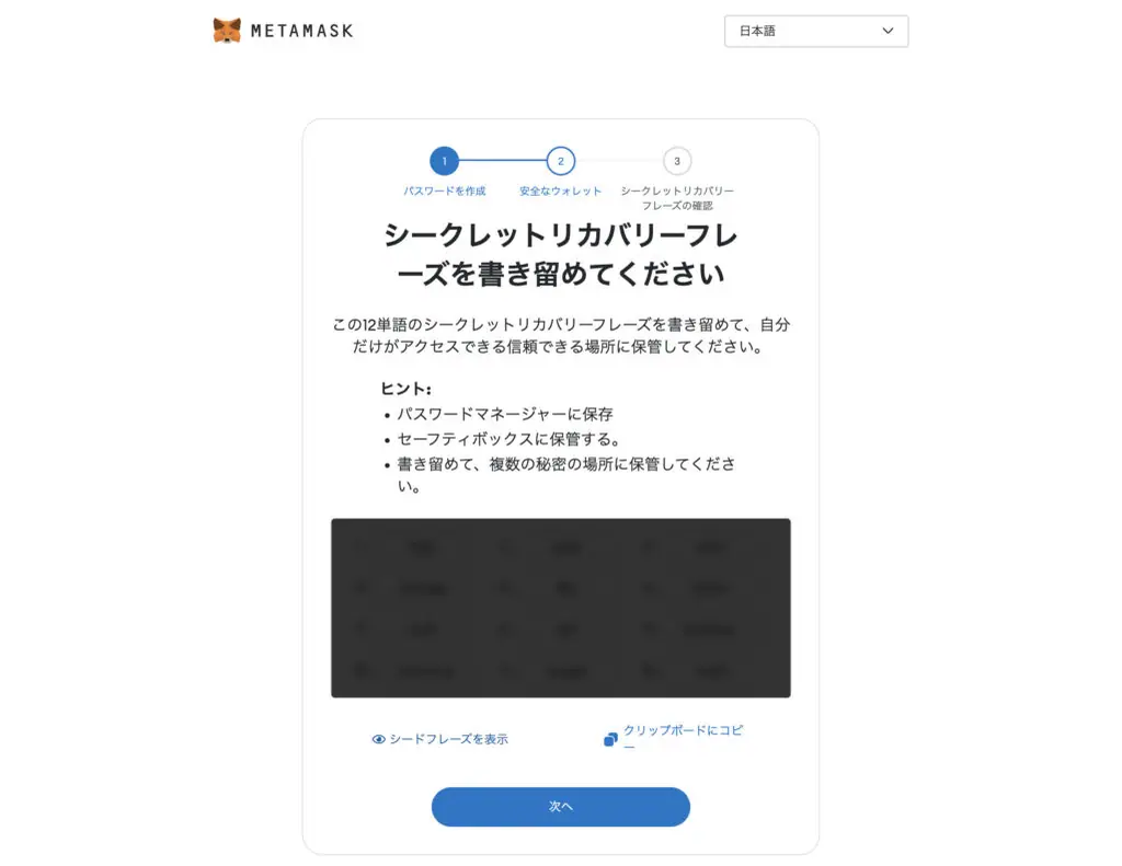 メタマスク(MetaMask)の使い方｜送金(出金)や入金、ブリッジ方法まで画像付きで紹介！