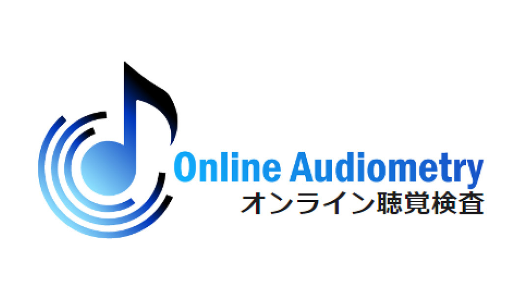 難聴の程度と症状、会話における語音明瞭度とは