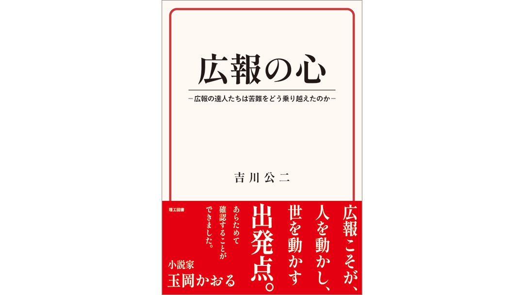 神戸コージコーナー 神戸で働く吉川公二の好きなモノゴト