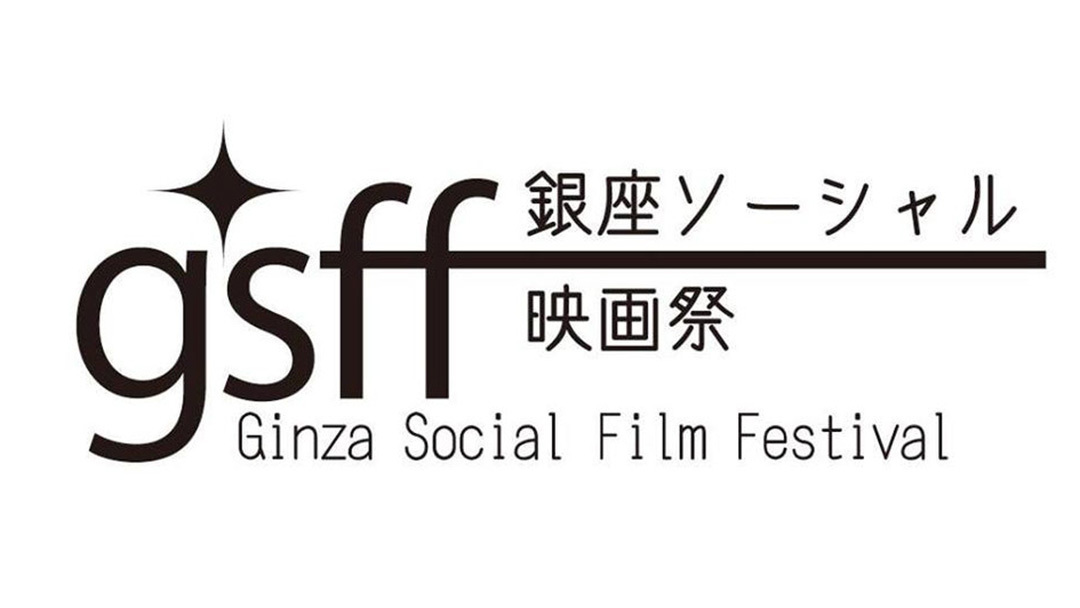 多面的な活動家・西村修さんの紹介