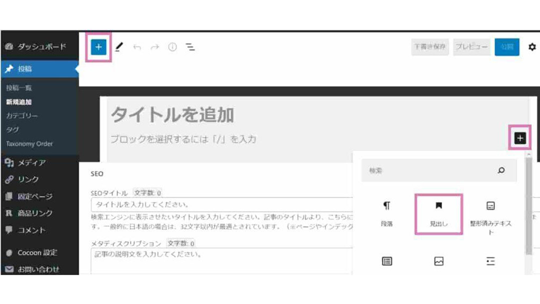 未経験でもライティングを習得出来る!編集・ライター習得するための4つのスキル