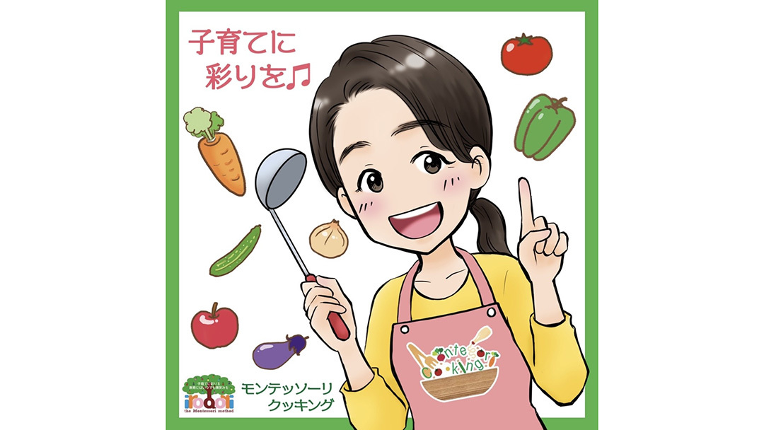 教具がなくてもできるモンテッソーリ教育があることを知ってもらうために~