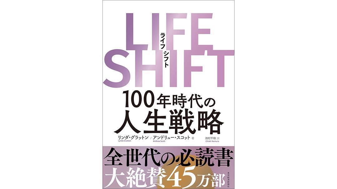 100年時代を生き抜く選択：松田昭博さんのパラレルストーリー