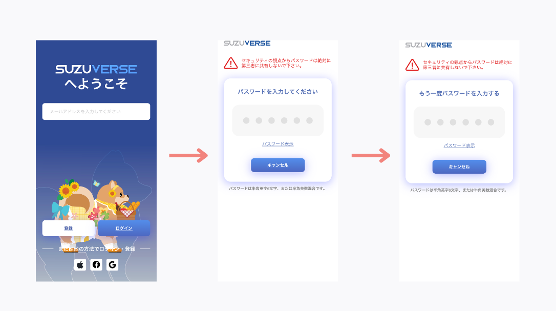 SUZUWALK(スズウォーク)とは？始め方や歩いて稼ぐ方法を紹介