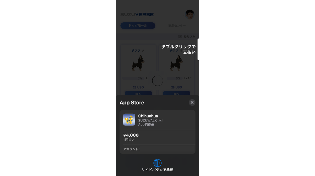 SUZUWALK(スズウォーク)とは？始め方や歩いて稼ぐ方法を紹介