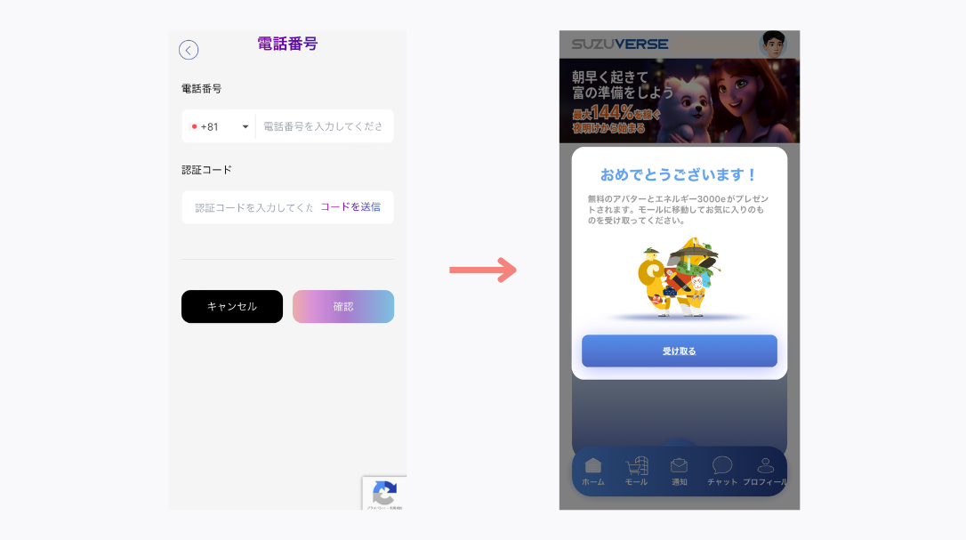 SUZUWALK(スズウォーク)とは？始め方や歩いて稼ぐ方法を紹介