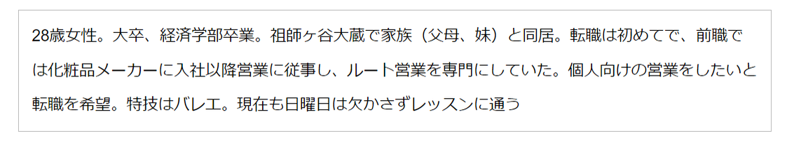 営業職の中途採用を成功させる7つのポイントを紹介|求人手順や優秀な人材を見極めるポイントも解説