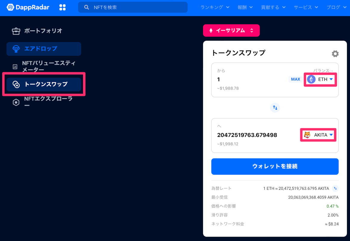 DappRadar(ダップレーダー)とは？特徴や使い方を初心者向けに徹底解説！