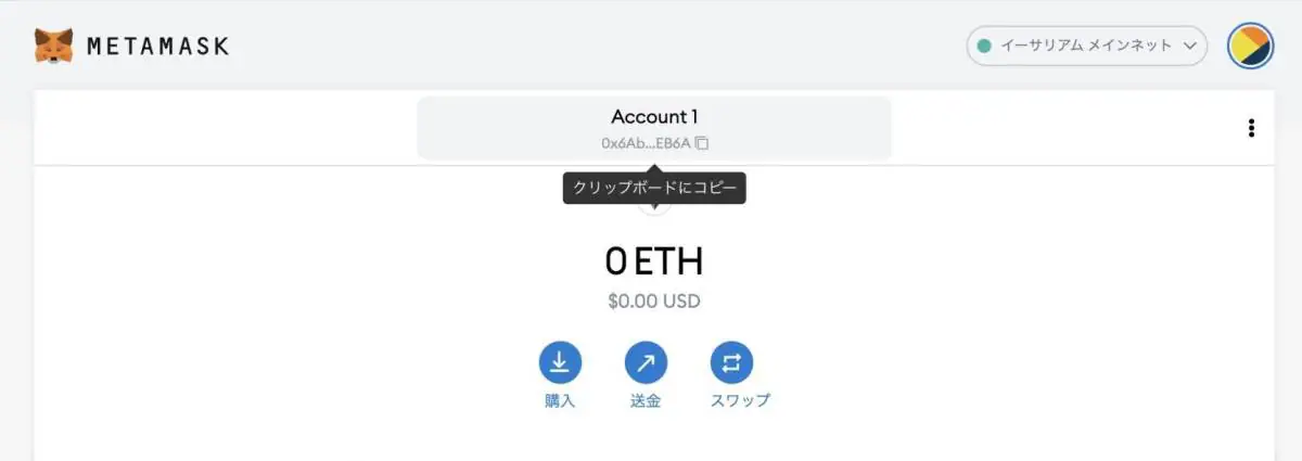 メタマスク(MetaMask)の使い方｜送金(出金)や入金、ブリッジ方法まで画像付きで紹介！