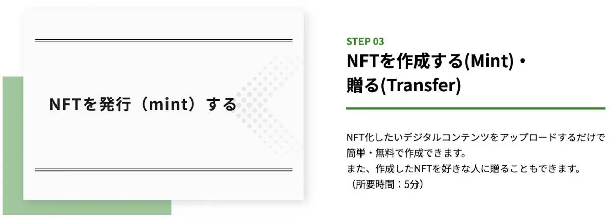 NFTの諸課題を解決する？「VaiNFT」リリース記念ウェビナー開催！