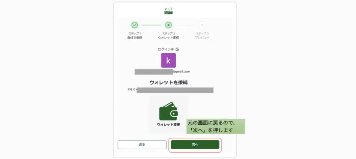 NFTの諸課題を解決する？「VaiNFT」リリース記念ウェビナー開催！