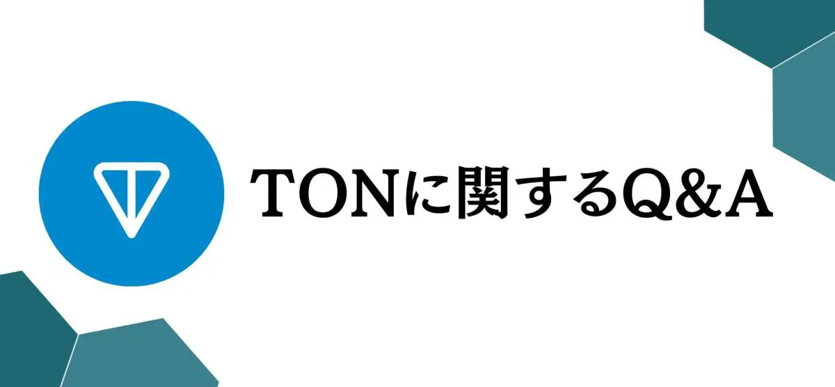 暗号資産TON（Tonコイン）とは？特徴や購入方法、将来性を徹底解説！