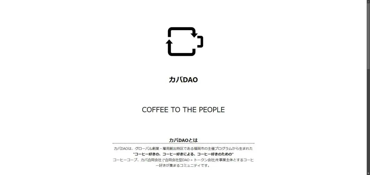 合同会社型DAO(LLC型DAO)とは？特徴や従来の合同会社・DAOとの違い、設立事例を紹介