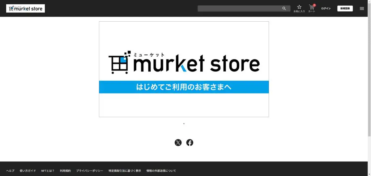 2024年最新】Web3/NFTマーケティングツールおすすめ7選比較｜価格や機能、選び方も紹介