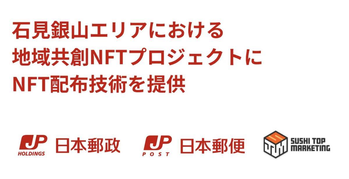 【2025年1月】月間NFTニュース10選｜話題になったニュースを一挙紹介！