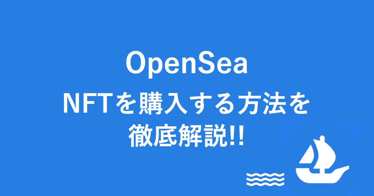 Azuki(アズキ)とは？NFTの特徴や価格・将来性を解説