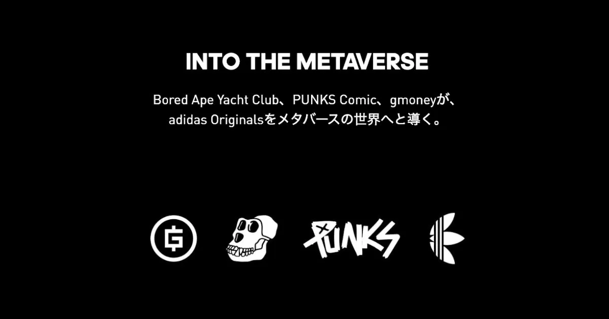 adidasが展開するNFTコレクション「Into The Metaverse」の続編「ALTS by adidas」が公開