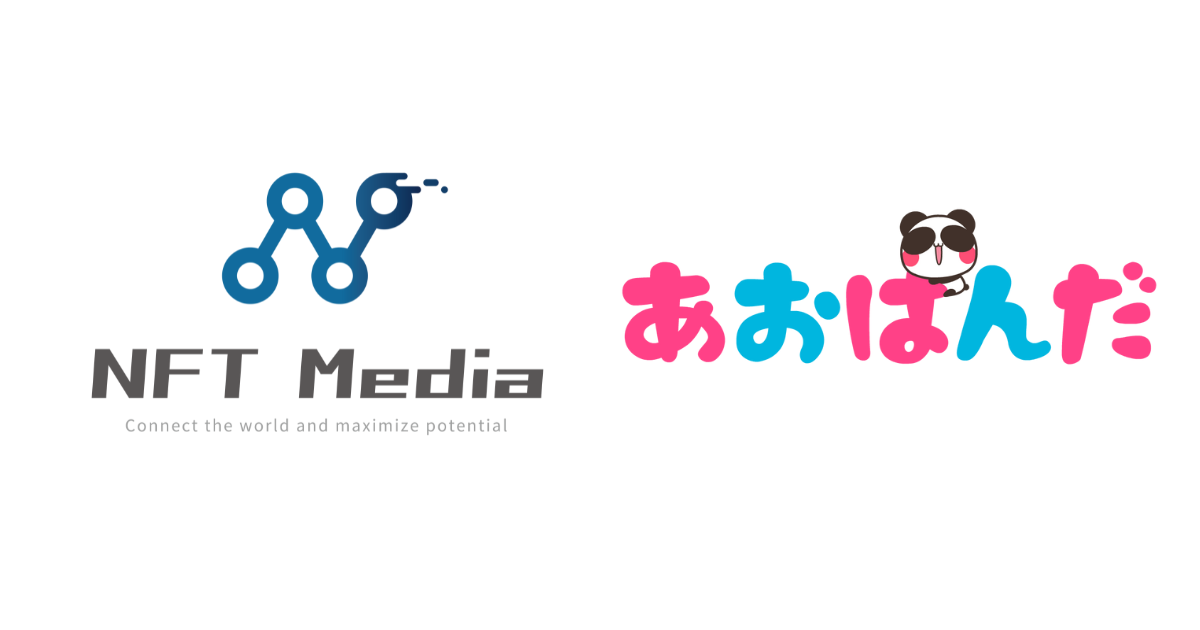 日本最大級のNFT専門メディア「NFT Media」が、NFTプロジェクト「Aopanda Party」とパートナーシップを締結