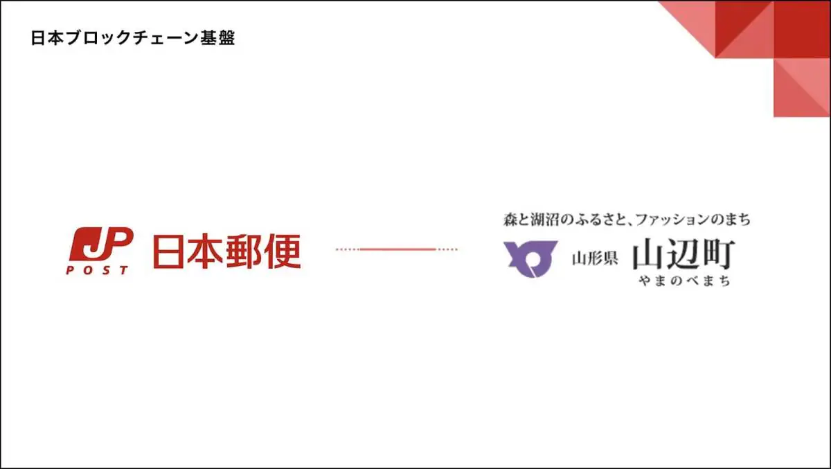 Japan Open Chain(ジャパンオープンチェーン)とは｜トークンのIEO情報や評判、将来性を徹底解説